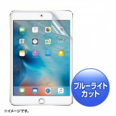 [LCD-IPM4BCAR] iPad mini 4用ブルーライトカット液晶保護指紋反射防止フィルム|情報機器|家電