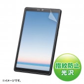 [LCD-LTE508KFP] NEC LAVIE Tab E 8型 TE508/KAS用液晶保護指紋防止光沢フィルム|情報機器|家電