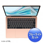 [LCD-MBAR13BC] MacBook Air 13.3インチRetina(2018)用ブルーライトカット指紋防止光沢フィルム|情報機器|家電