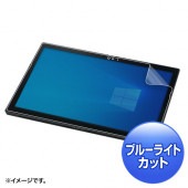 [LCD-NVS4BCAR] NEC VersaPro/Pro J タイプVS対応ブルーライトカット液晶保護指紋反射防止フィルム|情報機器|家電