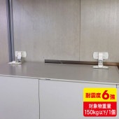 [QL-E87] キャビネットホルダー(1個入り)|セキュリティ・耐震グッズ|OAファニチャー・アクセサリ