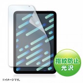 [LCD-IPM21FP] Apple iPad mini 第6世代用指紋防止光沢フィルム|情報機器|家電