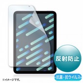 [LCD-IPM21ABVNG] Apple iPad mini 第6世代用抗菌・抗ウイルス反射防止フィルム|情報機器|家電