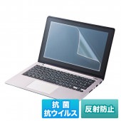 [LCD-ABVNG173W] 17.3インチワイド(16:9)対応液晶保護抗菌・抗ウイルス反射防止フィルム|フィルター|OAファニチャー・アクセサリ