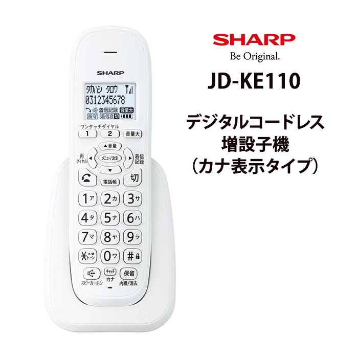 サイズ変更オプション シャープ SHARP JD-KE110 [デジタルコードレス