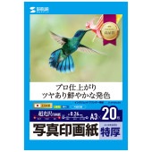 [JP-EP2NA3N] インクジェット写真印画紙(A3・フォト光沢・特厚・20枚)|用紙|消耗品