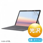 [LCD-SF9ABVG] Microsoft Surface Go 3/2用抗菌・抗ウイルス光沢フィルム|情報機器|家電