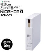 [RCB-06SW] �饤������������� 6kg �ƤӤ� �ۥ磻�� ��ݤ �ʥ��ڡ��� ��Ǽ ���� ���� ��ּ�Ǽ��