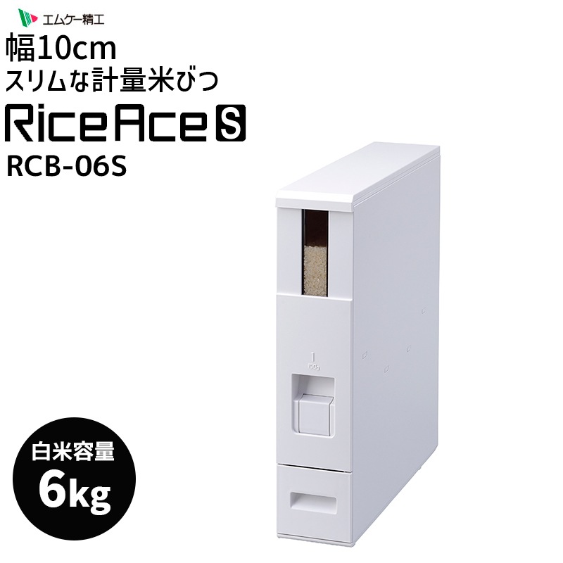 [RCB-06SW] �饤������������� 6kg �ƤӤ� �ۥ磻�� ��ݤ �ʥ��ڡ��� ��Ǽ ���� ���� ��ּ�Ǽ��