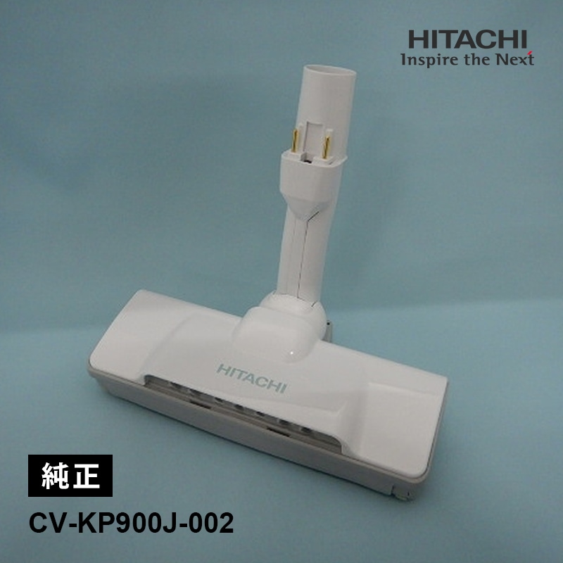 CV-SP900J CV-KP900K 日立　掃除機　D-AP53 ヘッド　希少 CV-KP900J-002] [部品]掃除機ヘッド(吸い込み口)D-AP53 (W.H23