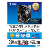 [JP-ERV3NA4N] インクジェット両面印刷紙・厚手|用紙|消耗品