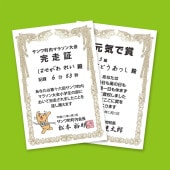 [JP-SHHKTN] ���󥯥����åȼ���޾��ѻ�(�Ϥ�������)