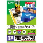 [LBP-KCAGNA3N] カラーレーザー用半光沢紙・厚手|用紙|消耗品