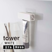 [05625-5R2] tower タワー フィルムフック歯磨き粉チューブホルダー ホワイト 5625|洗面用品|生活雑貨