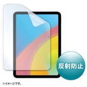 [LCD-IPAD22] Apple 第10世代iPad10.9インチ用液晶保護反射防止フィルム|情報機器|家電