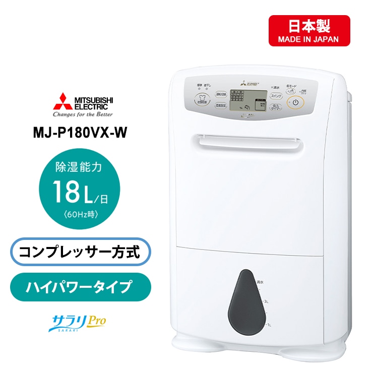 [MJ-P180VX-W] ���ഥ������� �ϥ��ѥ������ (�����Pro) �ۥ磻��