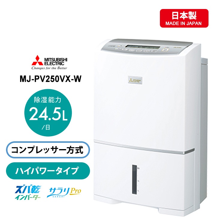 [MJ-PV250VX-W] ���ഥ������� �ϥ��ѥ������ (�����Pro) �ۥ磻��