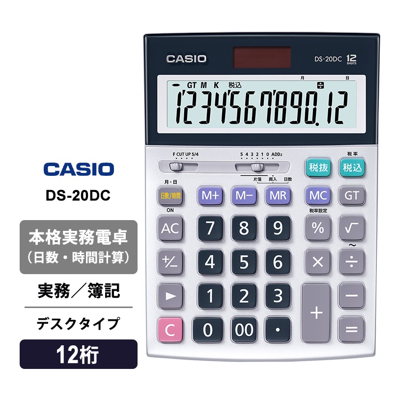 [DS-20DC-N] �ܳʼ�̳����(���������ַ׻�) ���� �ǥ��������� 12���