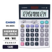 [DS-40DC] �ܳʼ�̳����(���������ַ׻�) ���� �ǥ��������� 14���