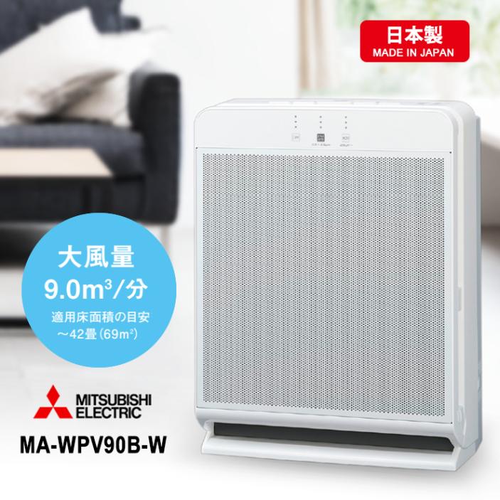 [MA-WPV90B-W] ���������� �ϥ����ڥå���ǥ� ���꡼��ۥ磻��