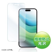[PDA-FIP15FP] iPhone 15用液晶保護指紋防止光沢フィルム|情報機器|家電