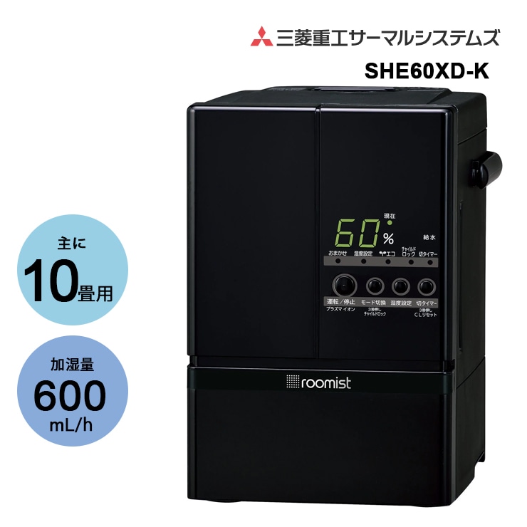 SHE60XD-K] スチームファン蒸発式加湿器 roomist ブラック | 家電,空調