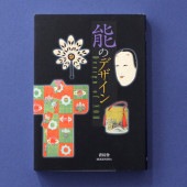 [9784861521935] ビジュアル文庫 能のデザイン|その他(文具)|文具・オフィス機器