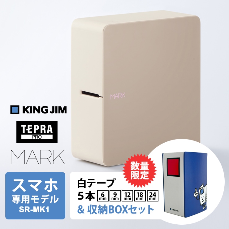 キングジム ラベルライター テプラPRO MARK ベージュ ＆ キング