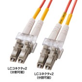 [HKB-LCLC5-02N] メガネ型光ファイバケーブル(マルチ50 LC×2-LC×2/2m)|LAN(OAファニチャー・アクセサリ)|OAファニチャー・アクセサリ