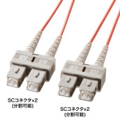 [HKB-SCSC5-15N] メガネ型光ファイバケーブル(マルチ50 SC×2-SC×2/15m)|LAN(OAファニチャー・アクセサリ)|OAファニチャー・アクセサリ