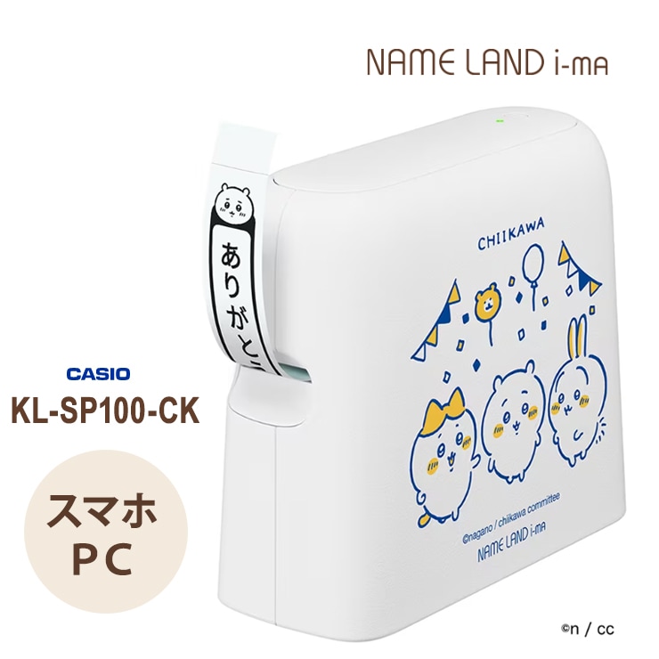 [KL-SP100-CK] ���ò�������� ���ޡ��ȥե���Ϣ�ȥ�٥�饤���� NAMELAND i-ma (�͡������ ������) ���������ǥ��