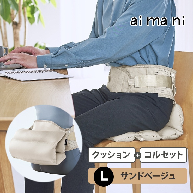 [AHC010L-BE] ���ò�������� ���å���󥳥륻�å� L������ ����ɥ١����� aimani �����ޥˡ�