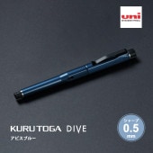 [M550001PA-33] M5-5000 1P クルトガ ダイブ 0.5mm アビスブルー|ボールペン・シャープペン|文具・オフィス機器
