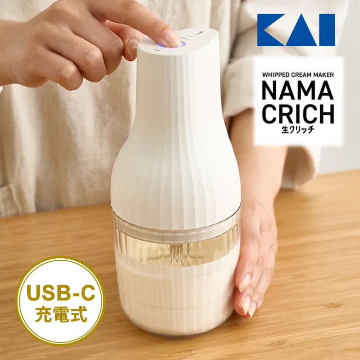 DK5150-4A8] 自動生クリームホイッパー 生クリッチ(namacrich