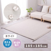 [270080616] �����륤����ʥ饰 ����å� ���٤�ߤ��դ� �ۥ磻�� 185cmx185cm