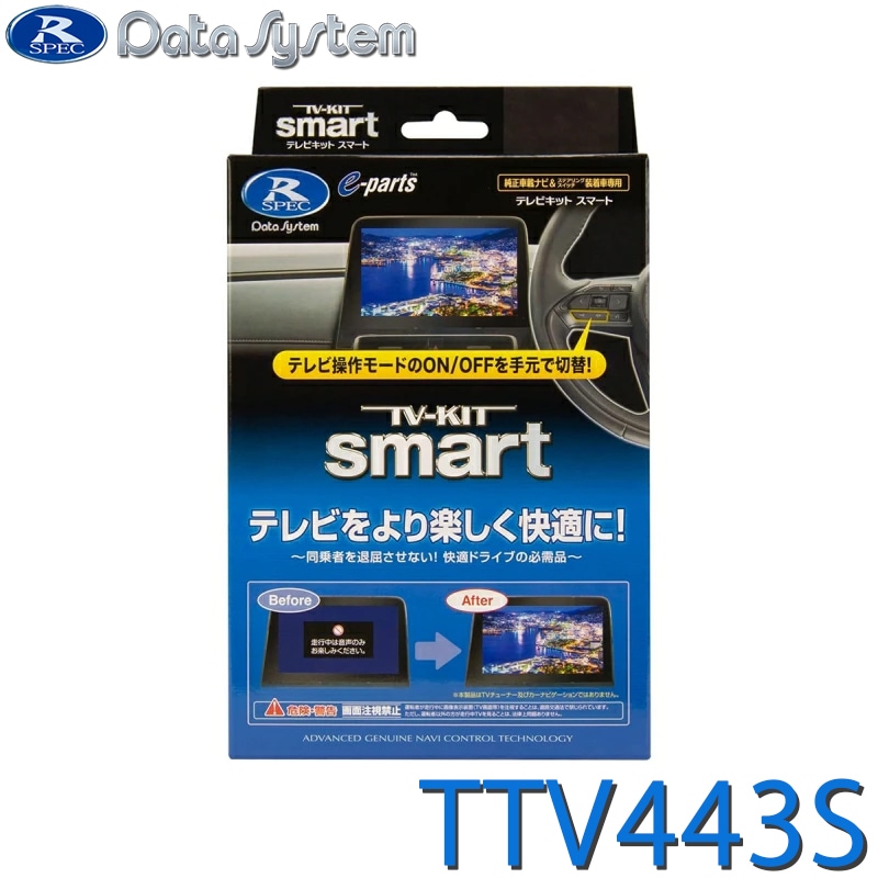 [TTV443S] TV-KIT ƥӥå ޡȥ ץꥦ(60:PHEVޤ) R5.1 / եɡե(40) R5.6