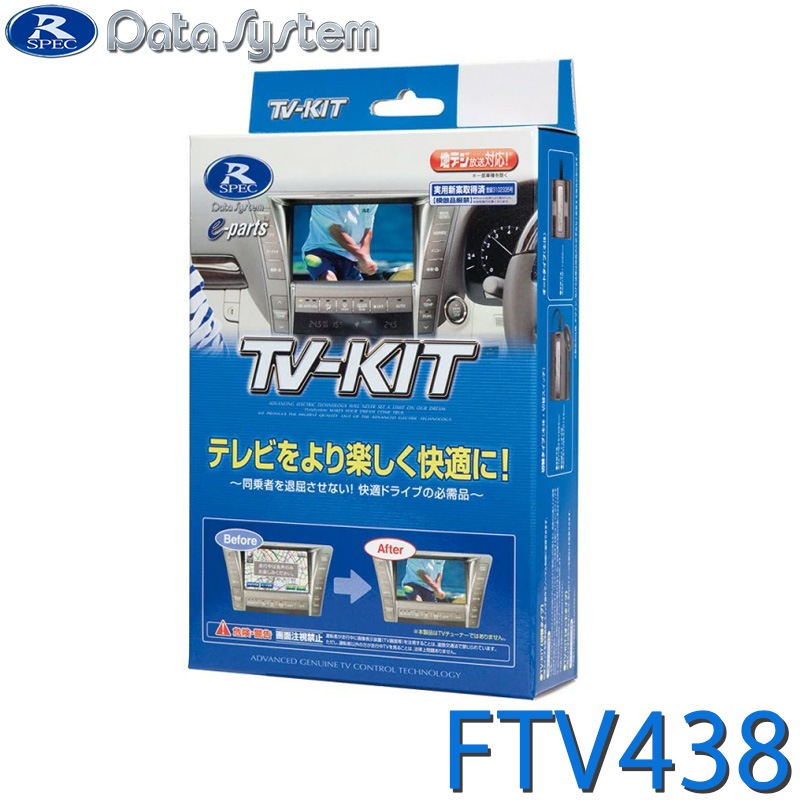 [FTV438] TV-KIT ƥӥå إ Х  VN5/VNH R3.12 ۤ