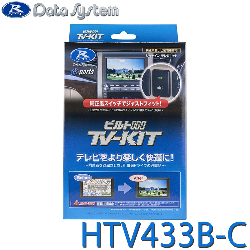 [HTV433B-C] TV-KIT �ƥ�ӥ��å� �ӥ�ȥ��󥿥��ס�