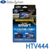 [HTV444] TV-KIT テレビキット 切替タイプ ホンダ ディーラーオプションナビ VX-240ZFE★|TVキット/TV・NAVIキット|車・バイク用品