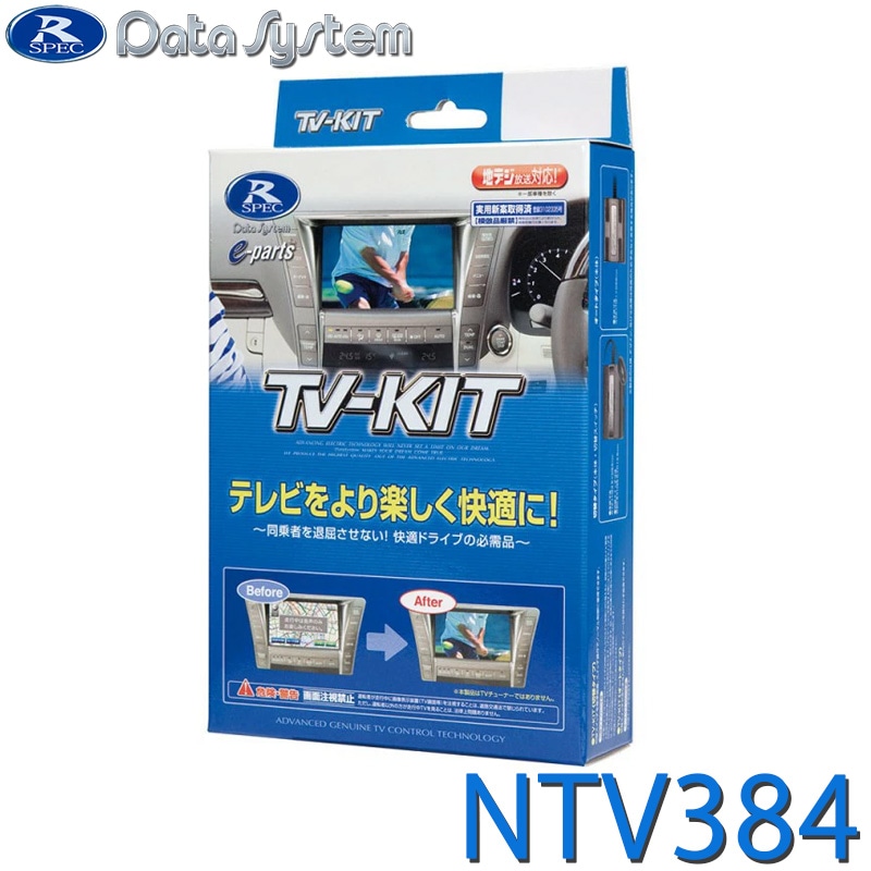 [NTV384] TV-KIT �ƥ�ӥ��å� ���إ����ס�