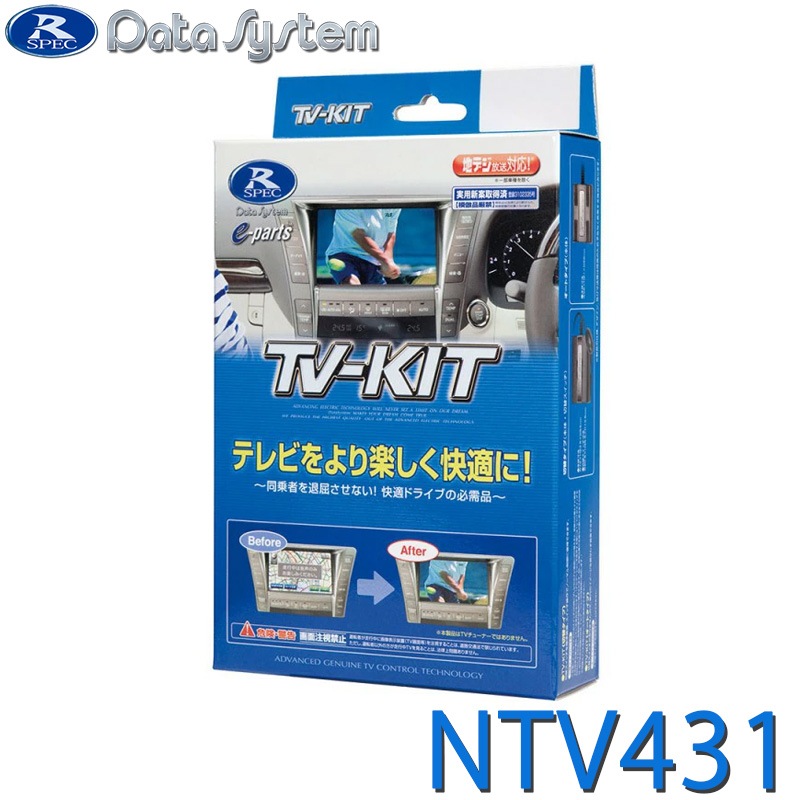 [NTV431] TV-KIT �ƥ�ӥ��å� ���إ����� �������ꥢ FE0 R4.1�� EV�����������ͥ��ȥʥӥ�������󥷥��ƥ��