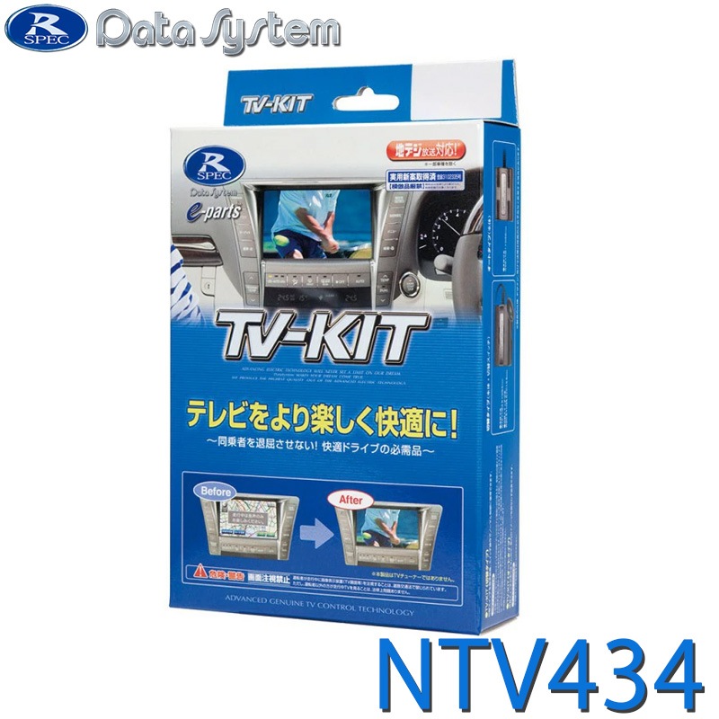 [NTV434] TV-KIT �ƥ�ӥ��å� ���إ����� ���� ������ B6AW R4.6�� ek������ EV R4.6����