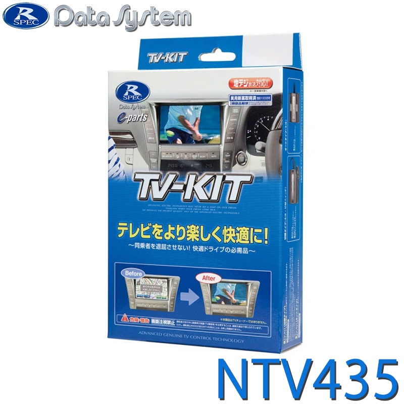 [NTV435] TV-KIT �ƥ�ӥ��å� ���إ����� �������ȥ쥤�� T33 R4.8����