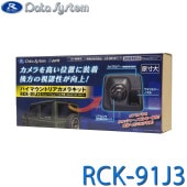 [RCK-91J3] ハイマウントリアカメラキット つや消し黒塗装 スズキ ジムニー/ジムニーシエラ JB64W・74W H30.7〜★|車載用カメラ|車・バイク用品
