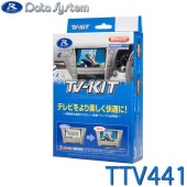 [TTV441] TV-KIT テレビキット 切替タイプ TTV432の後継商品 ハリアー(AXUH80・85/MXUA80・85/AXUP85 R4.10〜)他★|TVキット/TV・NAVIキット|