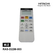 [RAS-D22M-003] [新品]エアコン用 純正リモコン(RAR-AS1) 部品★|空調機器|家電