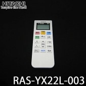 [RAS-YX22L-003] [部品]エアコン用 純正リモコン(RAR-AC1)★|空調機器|家電