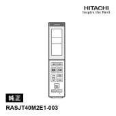 [RASJT40M2E1-003] [部品]エアコン用 純正リモコン(RAR-AJ5)★|空調機器|家電