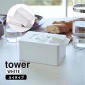 [05704-5R2] tower �����åȥ����ȥۥ���� �ϥ������� �ۥ磻�� �����åȥ����ȥ����� ��� �� �����åȥƥ��å��奱���� ��Ǽ �����åȥƥ��å���BOX��