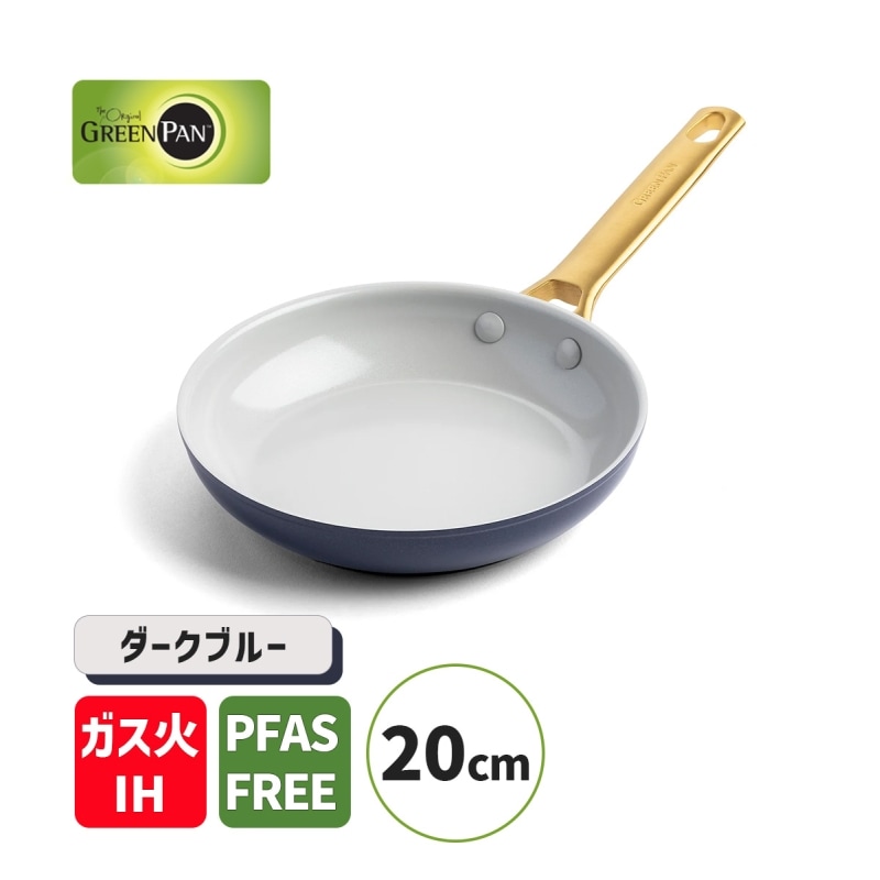 [CC004981-004] �ե饤�ѥ� 20cm �������֥롼 �ѥɥ��� IH���������б� PFAS�ե꡼ �ե����Ի��� GREENPAN �ѥɥ������쥯����� Ĵ����� ���å������ʡ�